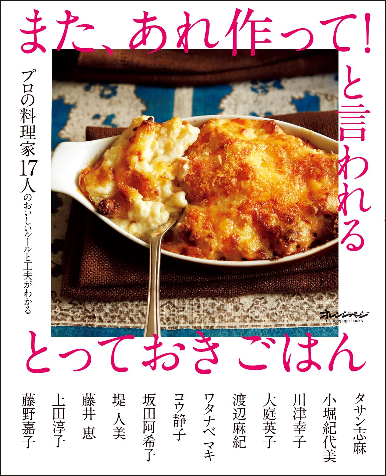 料理本 レシピ本 エコール・ロゼ 素敵なテーブルシリーズ 8巻セット 料理本 レシピ本 エコール・ロゼ 素敵なテーブルシリーズ 8巻
